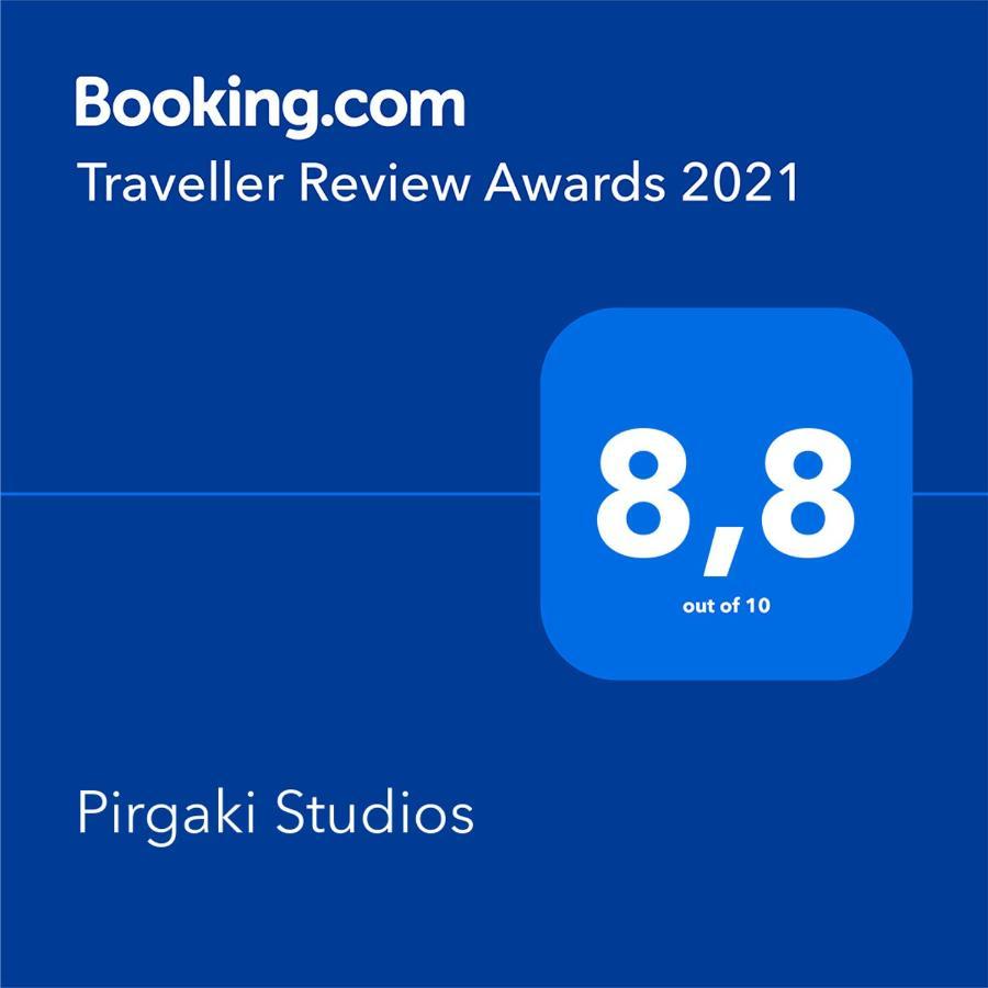קרדמילי Pirgaki Studios מראה חיצוני תמונה