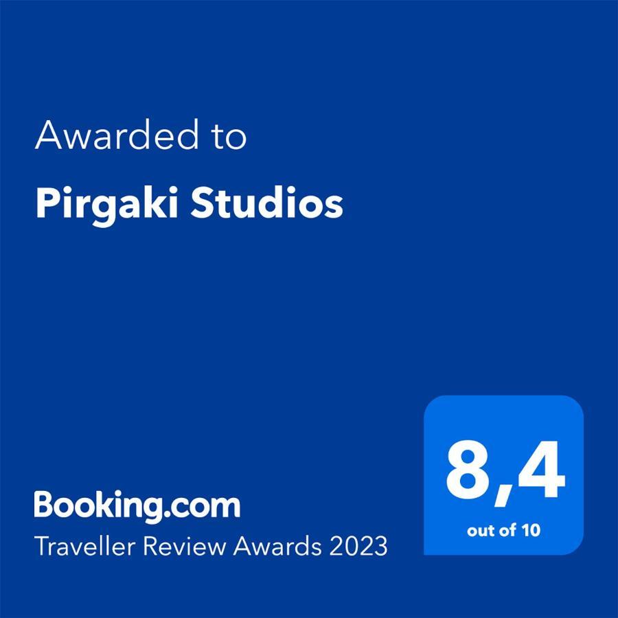 קרדמילי Pirgaki Studios מראה חיצוני תמונה